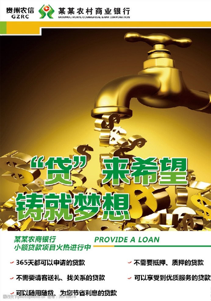 重庆个人信用借款